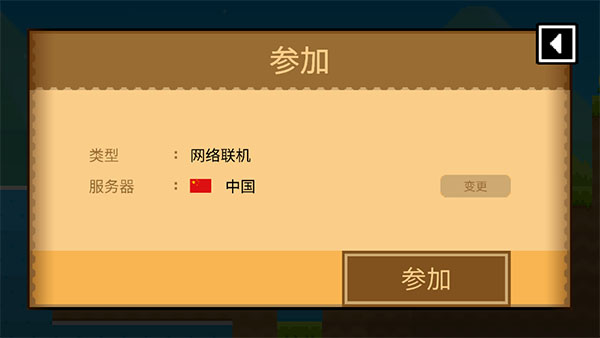 波谷波谷无限金币联机版
