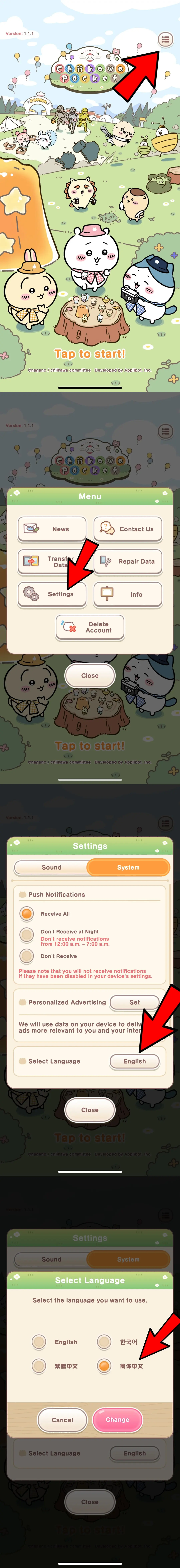 口袋吉伊卡哇国际服