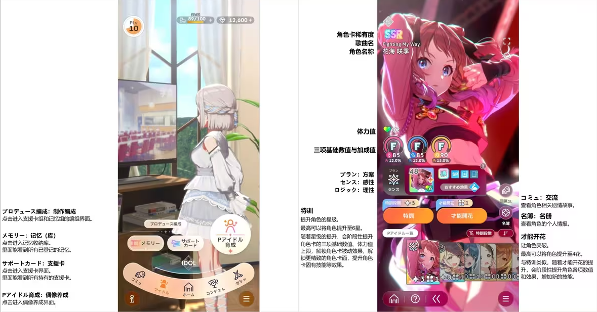 学园偶像大师