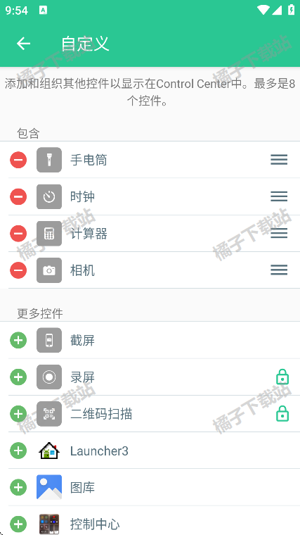 control center安卓版下载