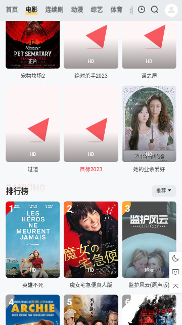 电视家影院高清免费版
