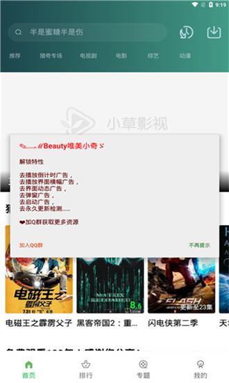 小草影视免费下载最新版2024截图2
