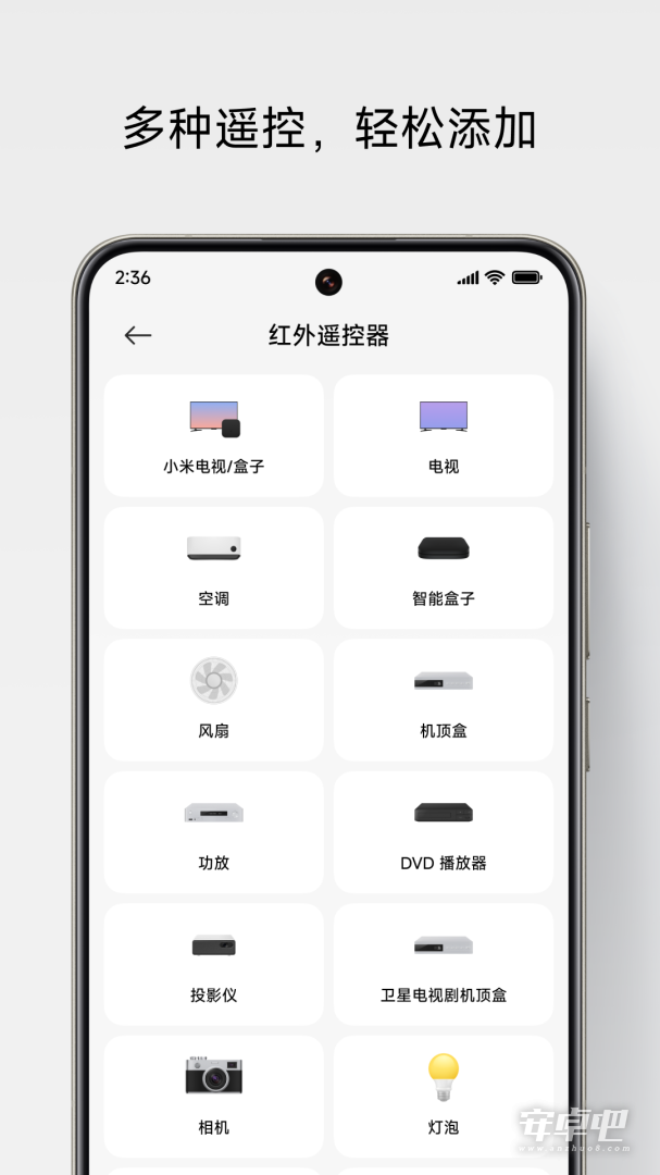 小米遥控器截图2