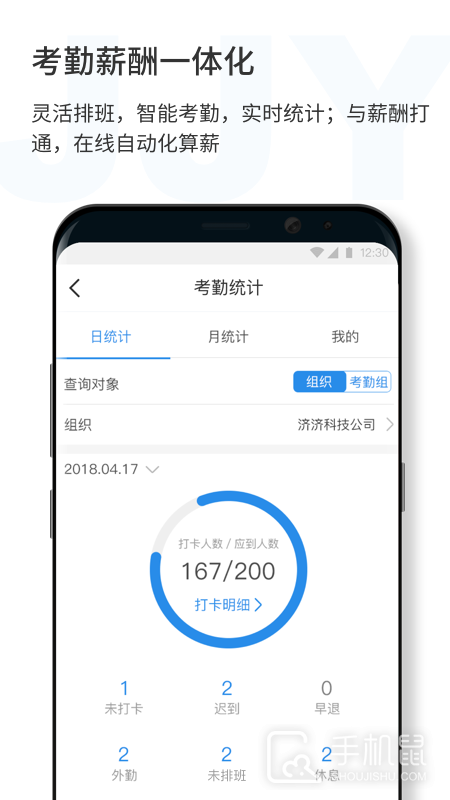 济济云 v1.2.93