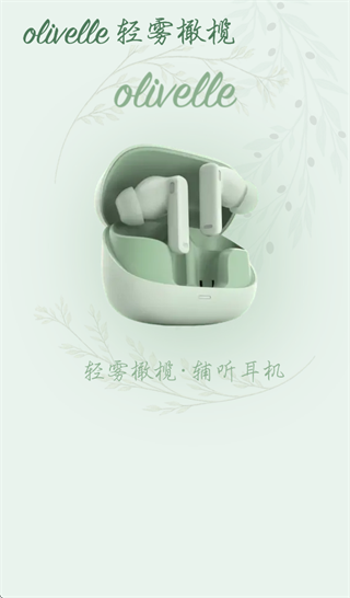 olivelle app