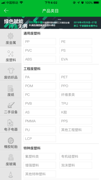 91再生app v1.7.89