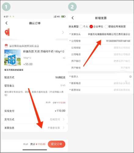 央企消费扶贫电商平台13