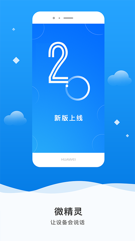 微精灵官网版 v3.8.0