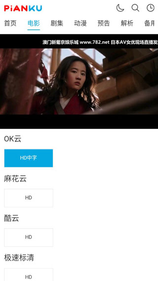 片库网app2024最新版本
