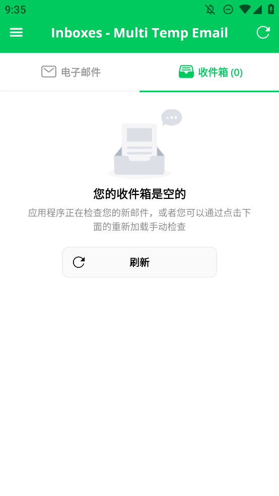 inboxesʱapp׿v1.2.3