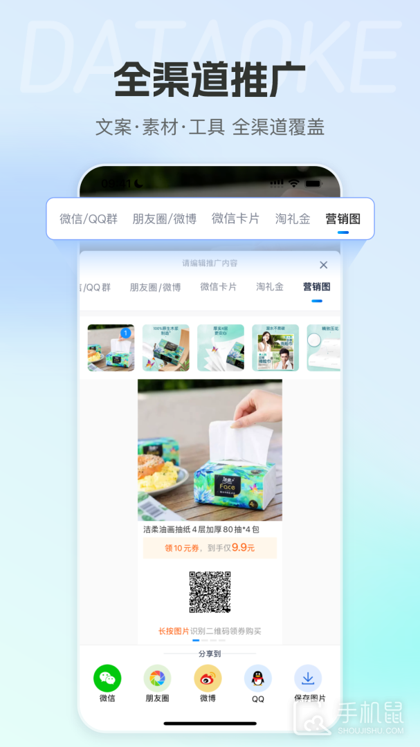 大淘客联盟 v4.0.9