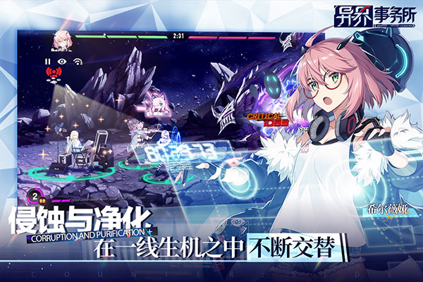 异界事务所华为服