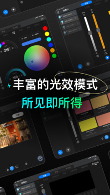NEEWER Pro软件 v1.0.1