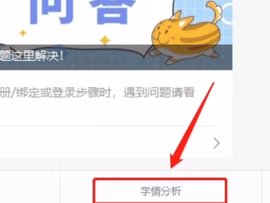 慧學星App2025最新版
