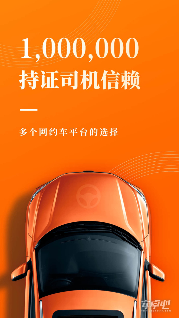 网约车考试宝典最新版截图1