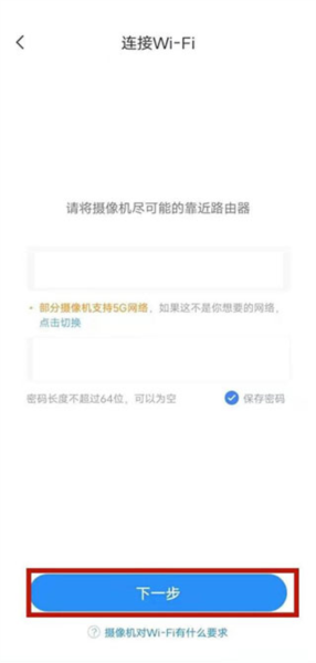 云蚁物联摄像头APP