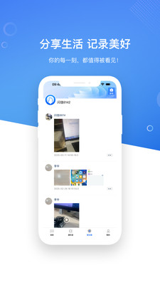 LinkUp闪信app v1.0.0