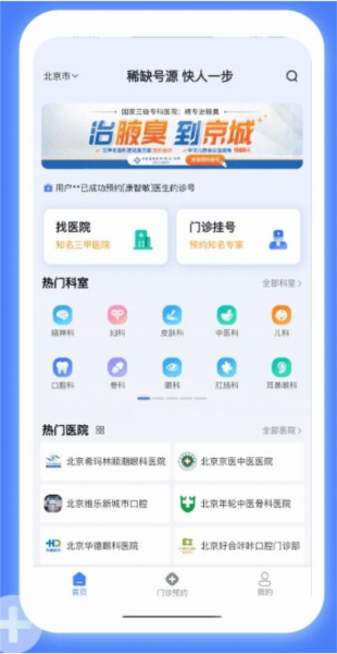 软件功能配图1