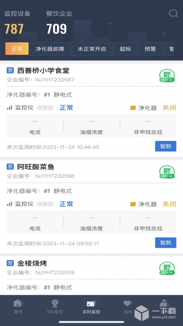 指尖上的环保 v5.15.02最新版