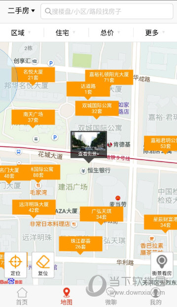 房专家APP
