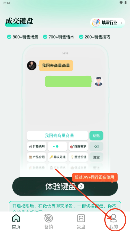 成交输入法app免费会员版