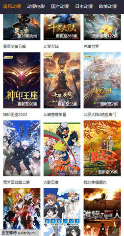 追风动漫 v1.1免费下载