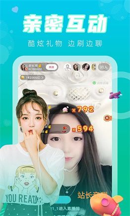 夏花直播免会员版截图3