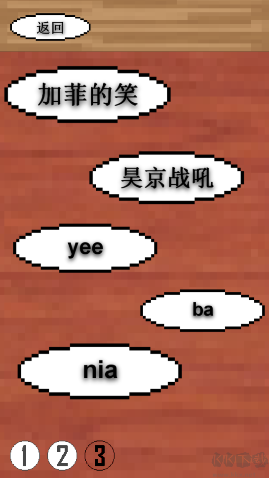 鬼畜钢琴汉化版v1.00.19安卓版 