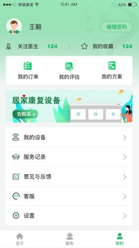熊猫优康复app v3.0.1