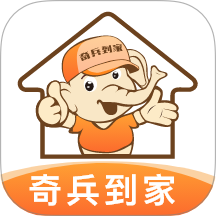 奇兵到家安装平台