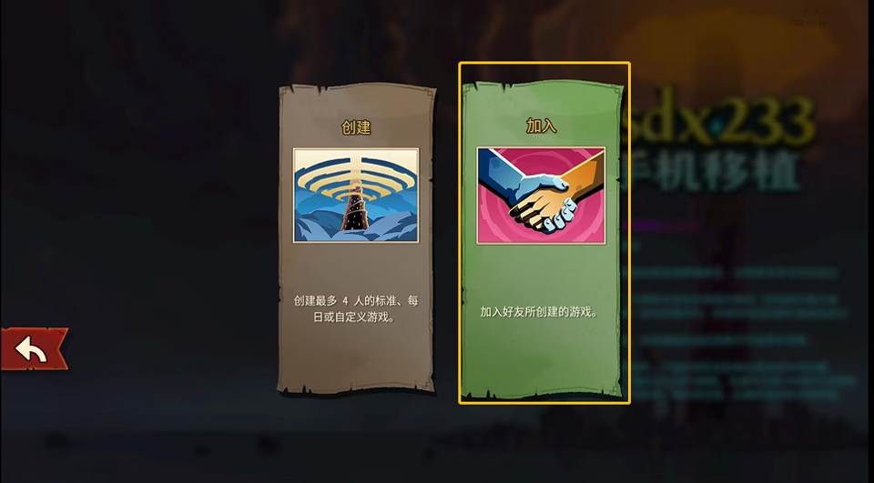 杀戮尖塔2手游