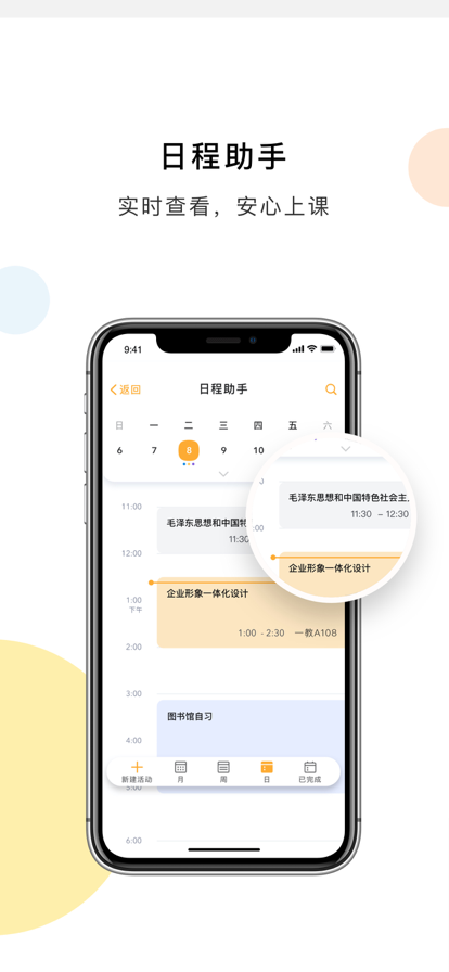 浙大校园卡 v2.3.20安卓版下载