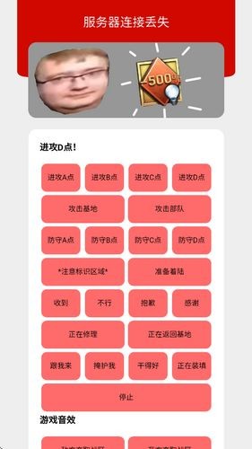战争雷霆语音包 v1