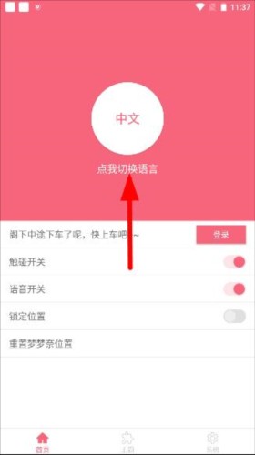 会说话的壁纸APP
