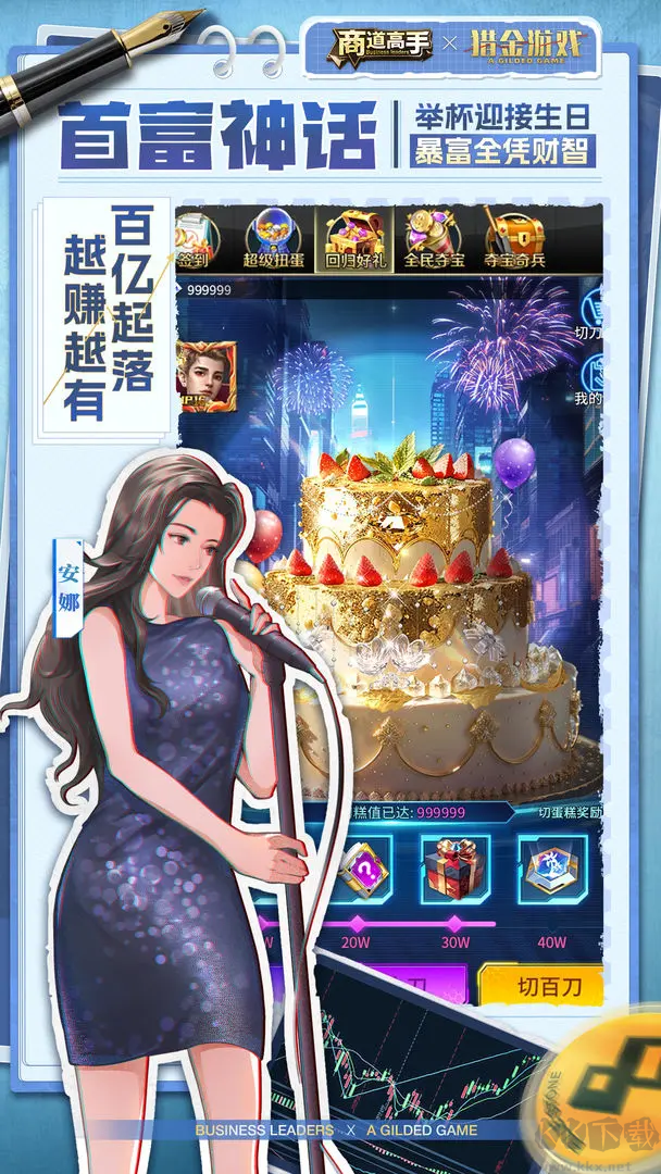 商道高手手机版v3.1278安卓版 