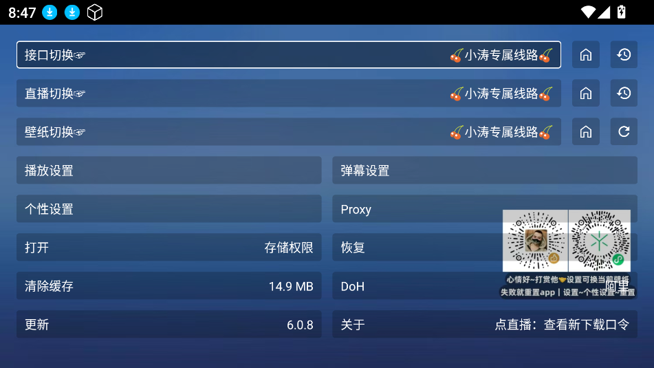 TAO影视 v6.0.8安卓版下载