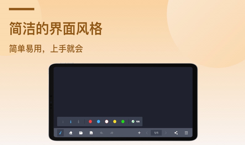 电子黑板1