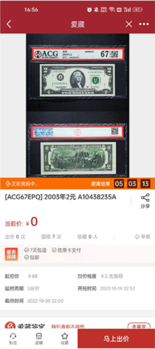 爱藏网6