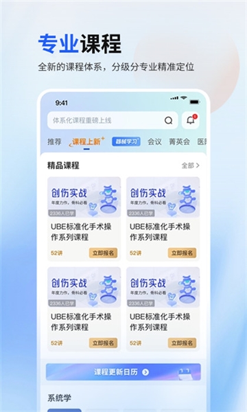 唯医app2