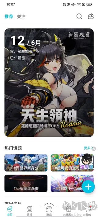 QooApp游戏库正版