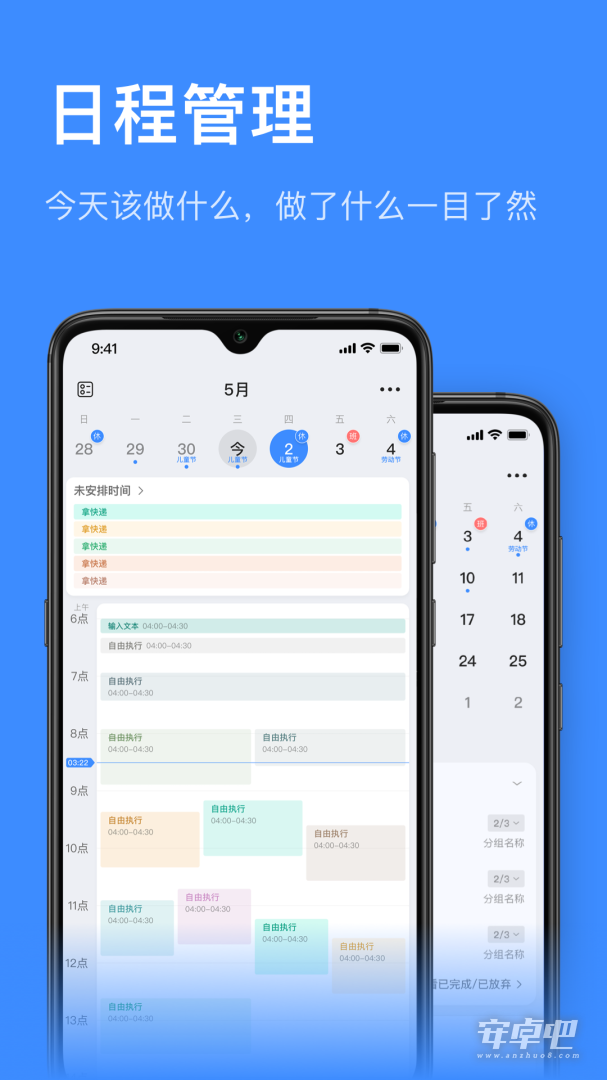 飞鱼计划最新版截图2
