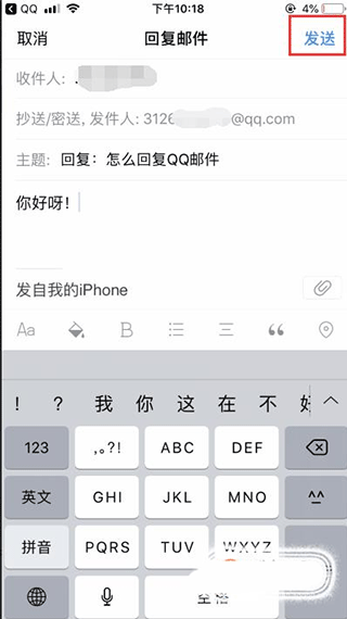 QQ邮箱
