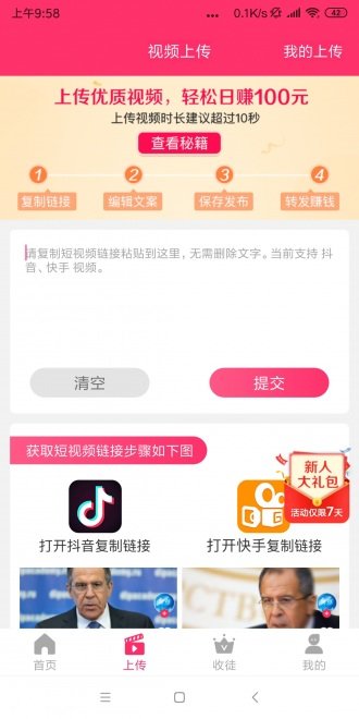 蟠桃短视频旧版本截图