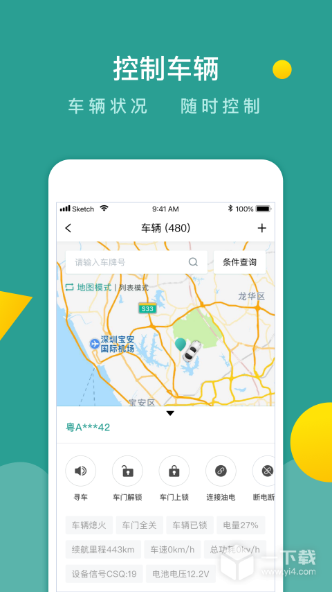 百跑管车 v4.0.17最新版下载
