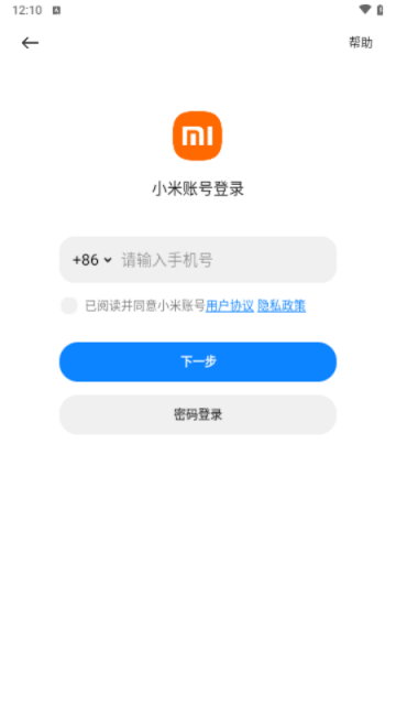 小米運動健康app多功能版 V3.40.2安卓版截圖1