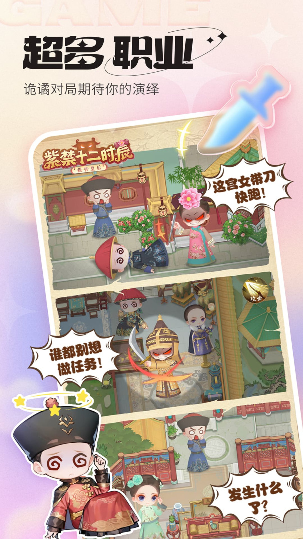 超甜 v2.2.3