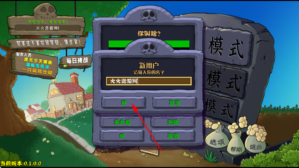 植物大战僵尸杂交版重制版