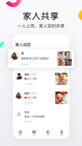 網易親時光2025最新版