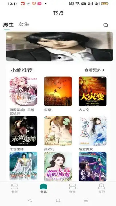 心闻小说软件 v3.1.0