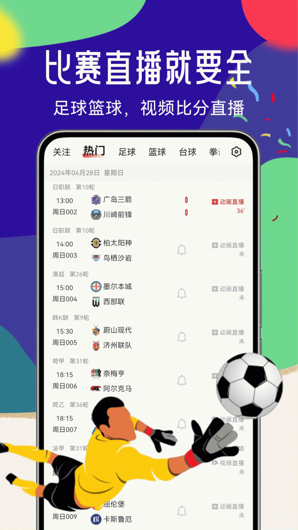 疯狂体育 v8.6.7